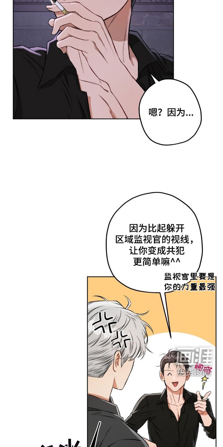 第104章：【第二季】我很烦