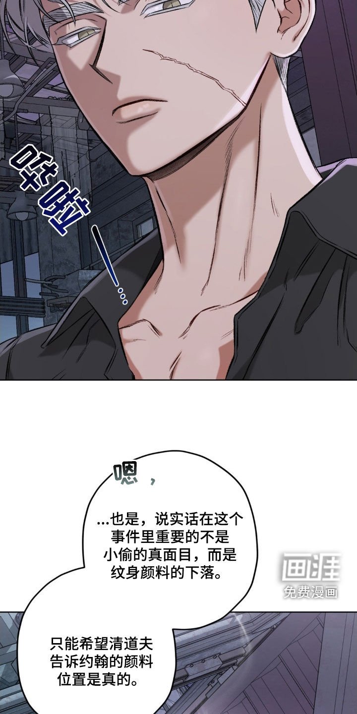 第104章：【第二季】我很烦