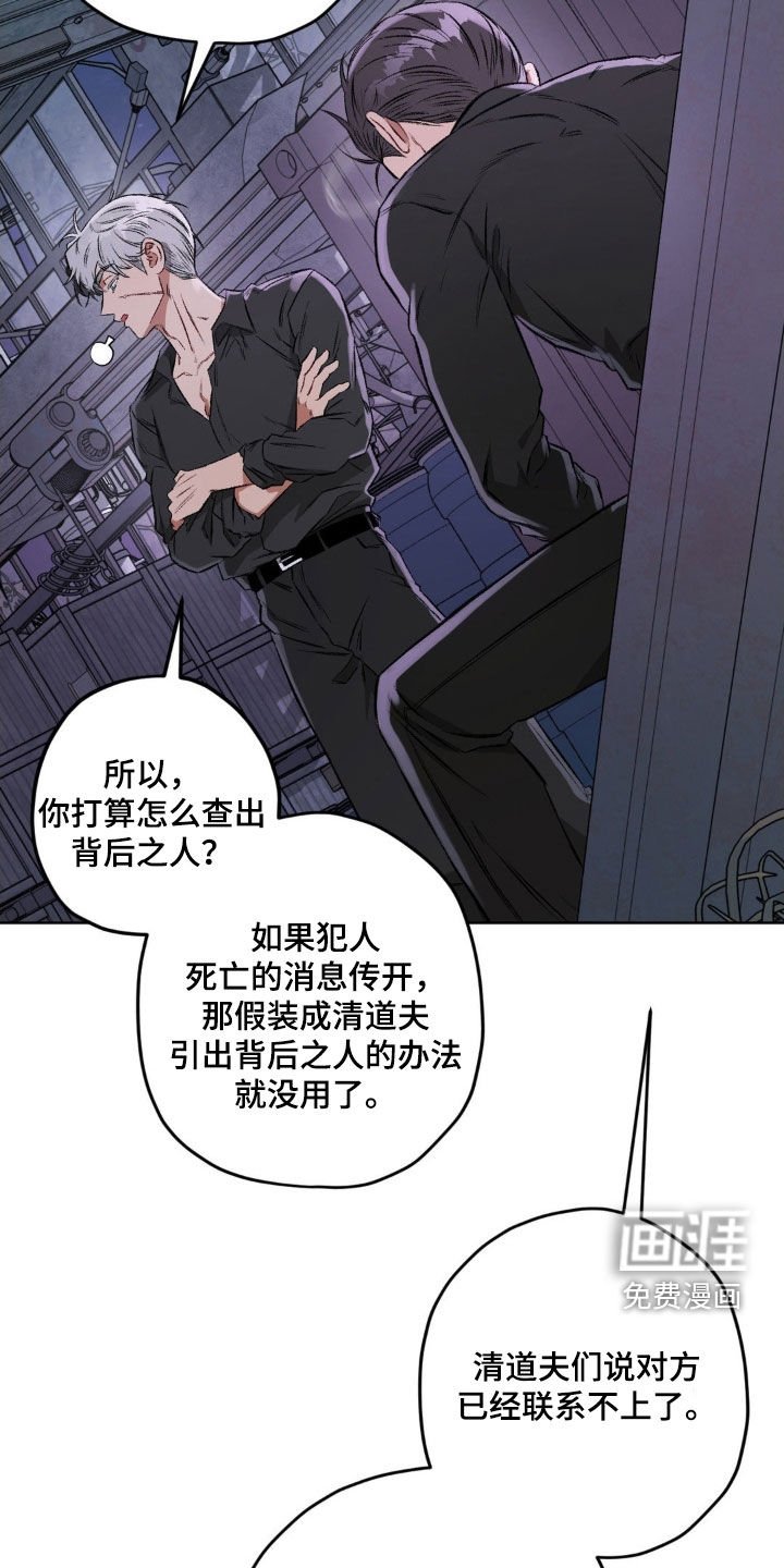 第104章：【第二季】我很烦