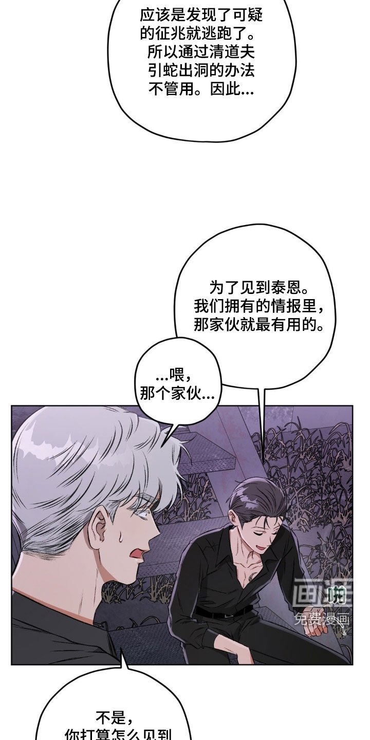 第104章：【第二季】我很烦