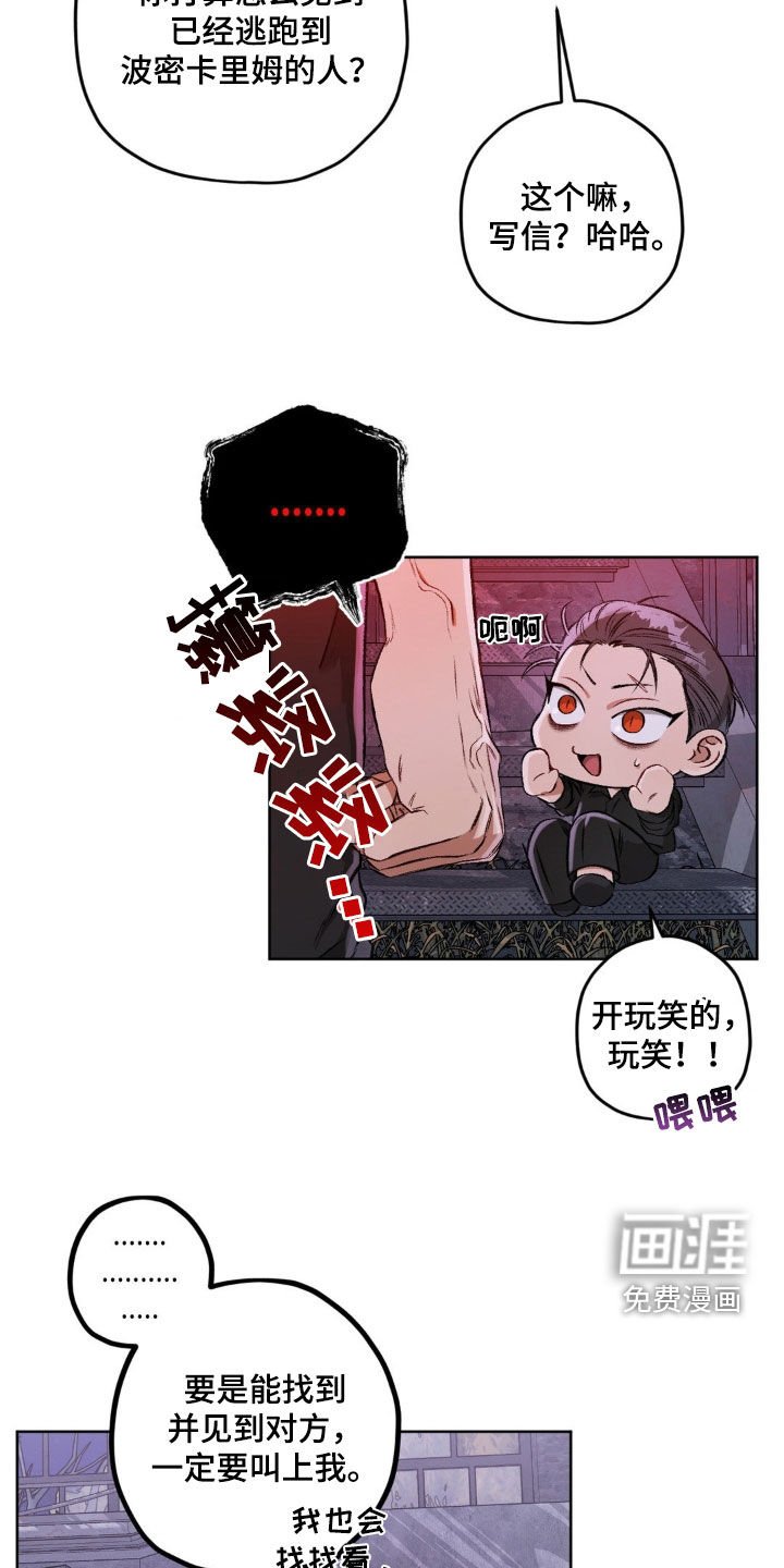第104章：【第二季】我很烦