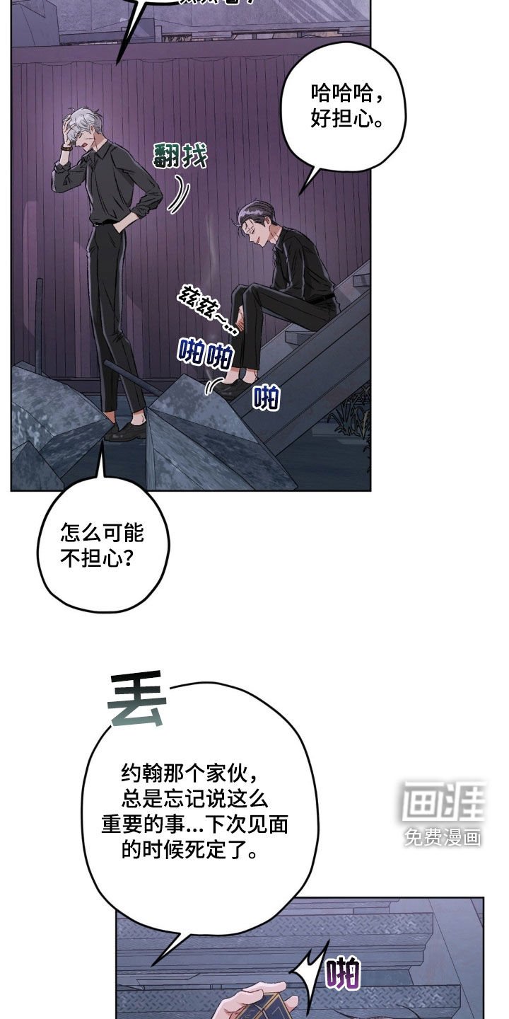 第104章：【第二季】我很烦