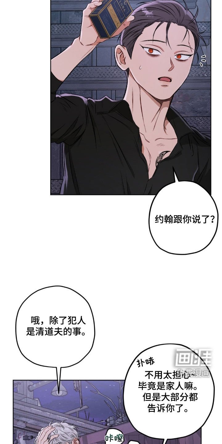 第104章：【第二季】我很烦