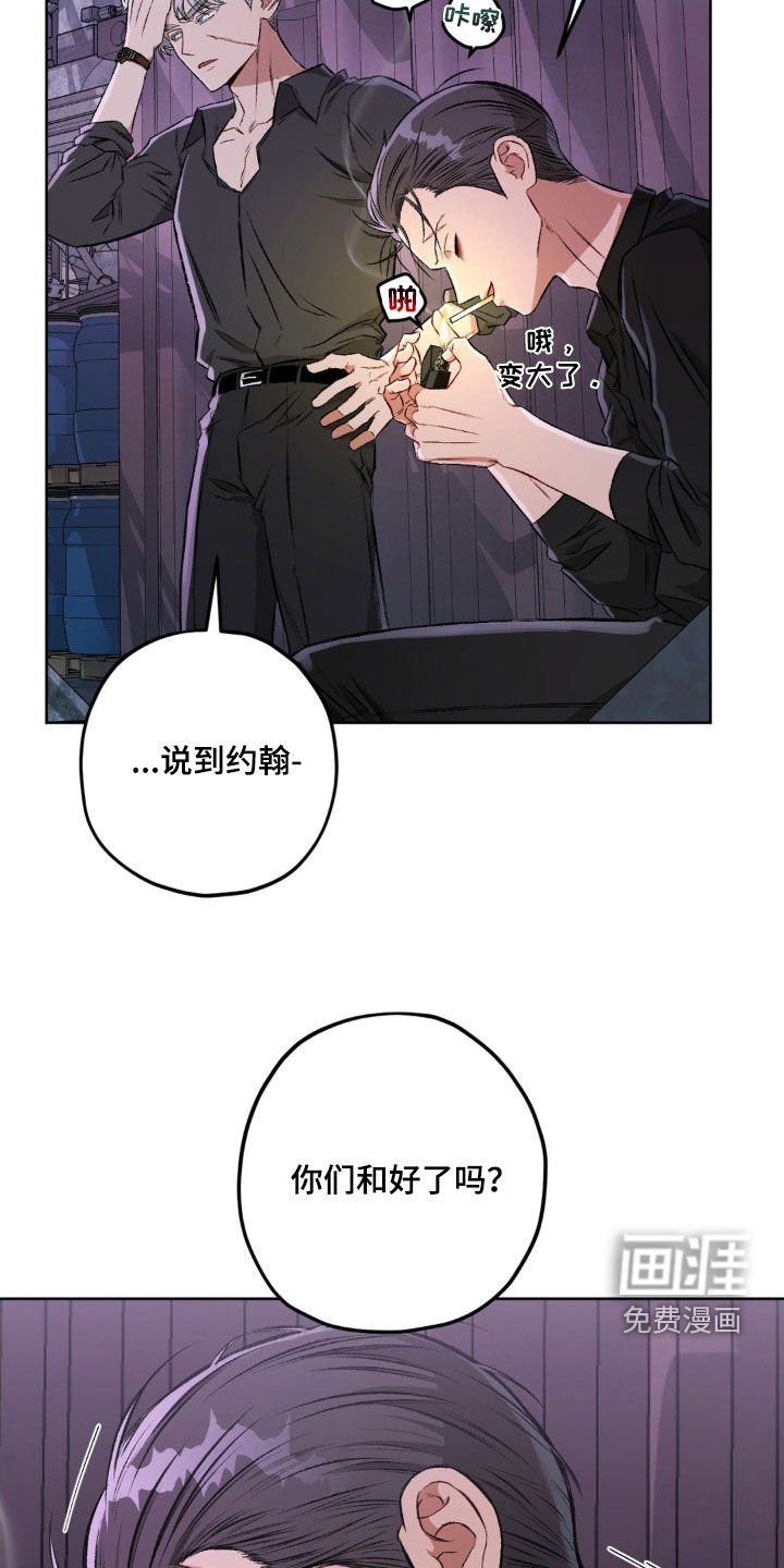 第104章：【第二季】我很烦