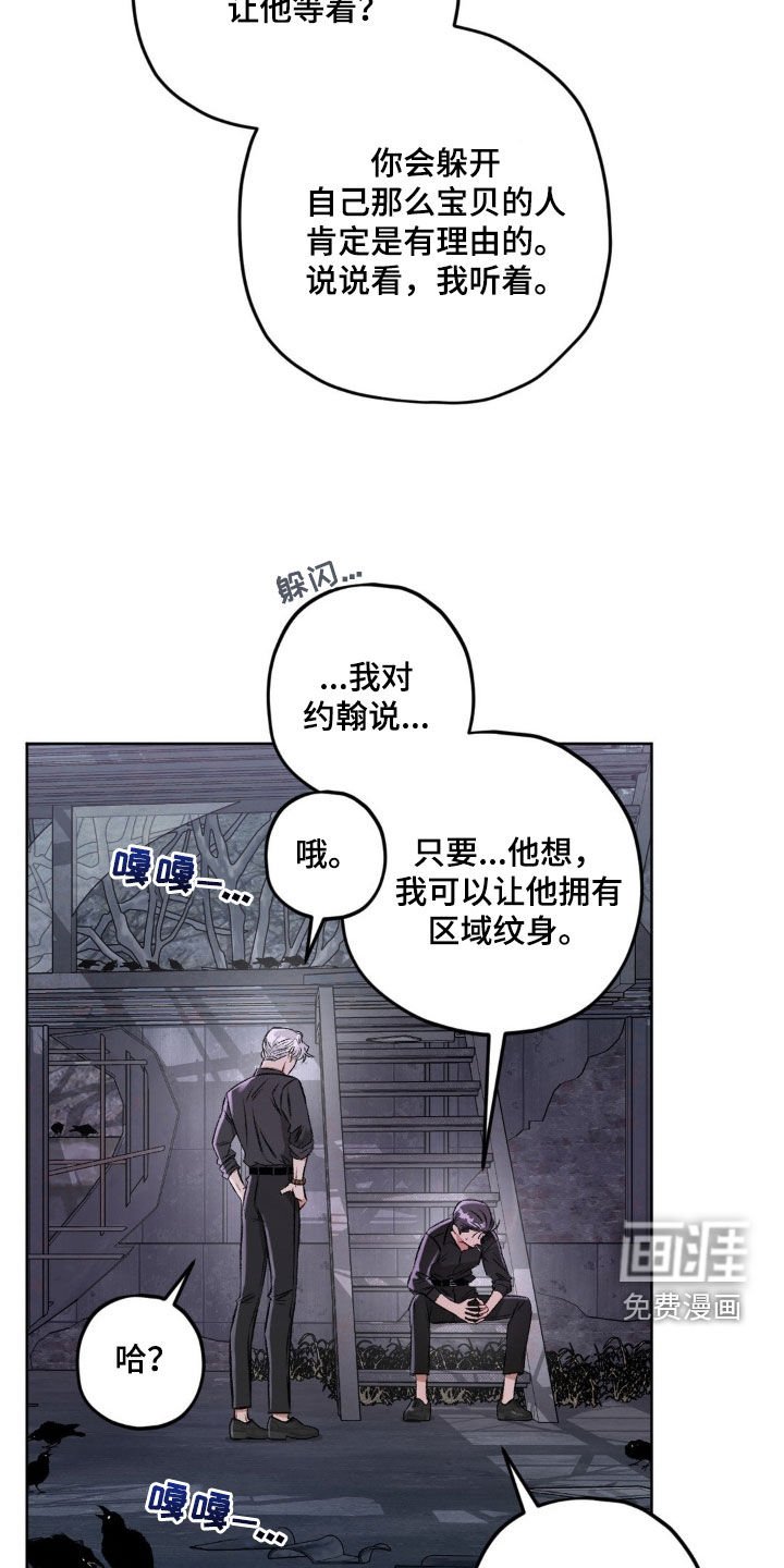 第104章：【第二季】我很烦