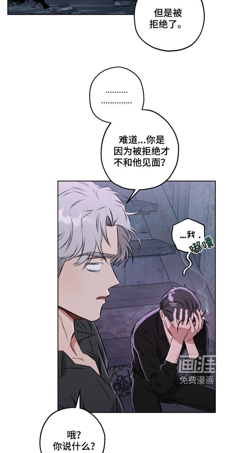 第104章：【第二季】我很烦