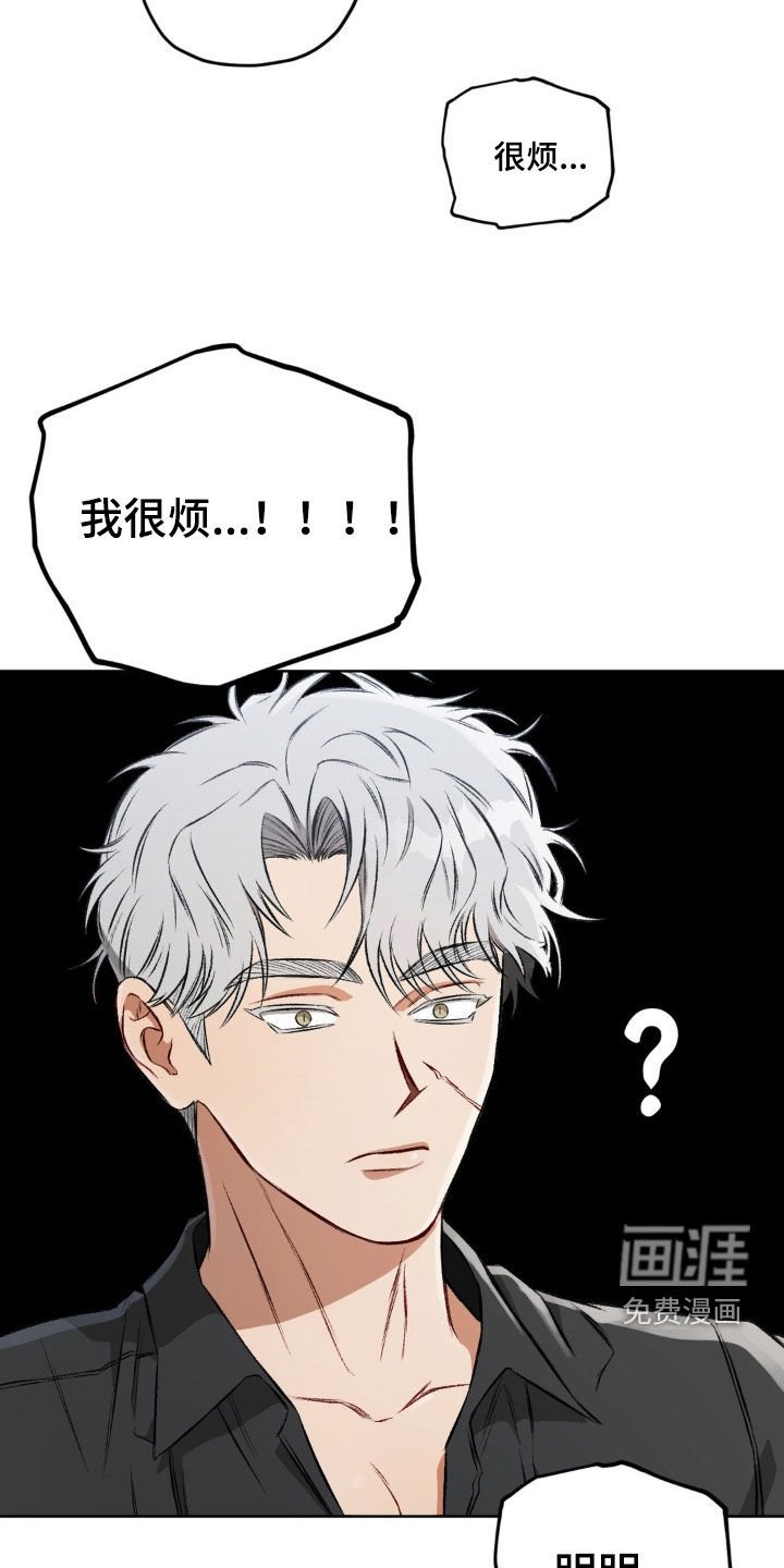 第104章：【第二季】我很烦
