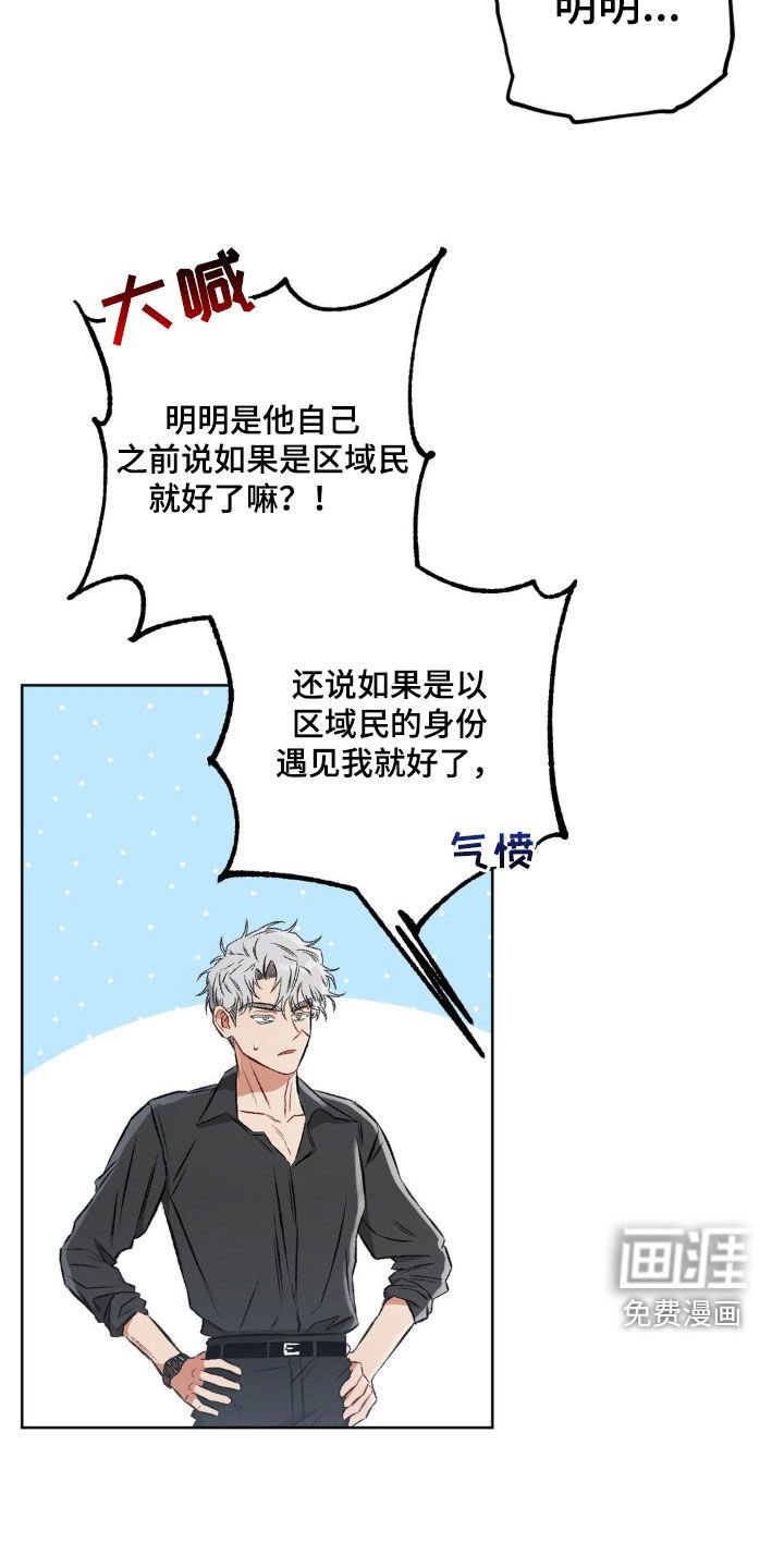 第104章：【第二季】我很烦