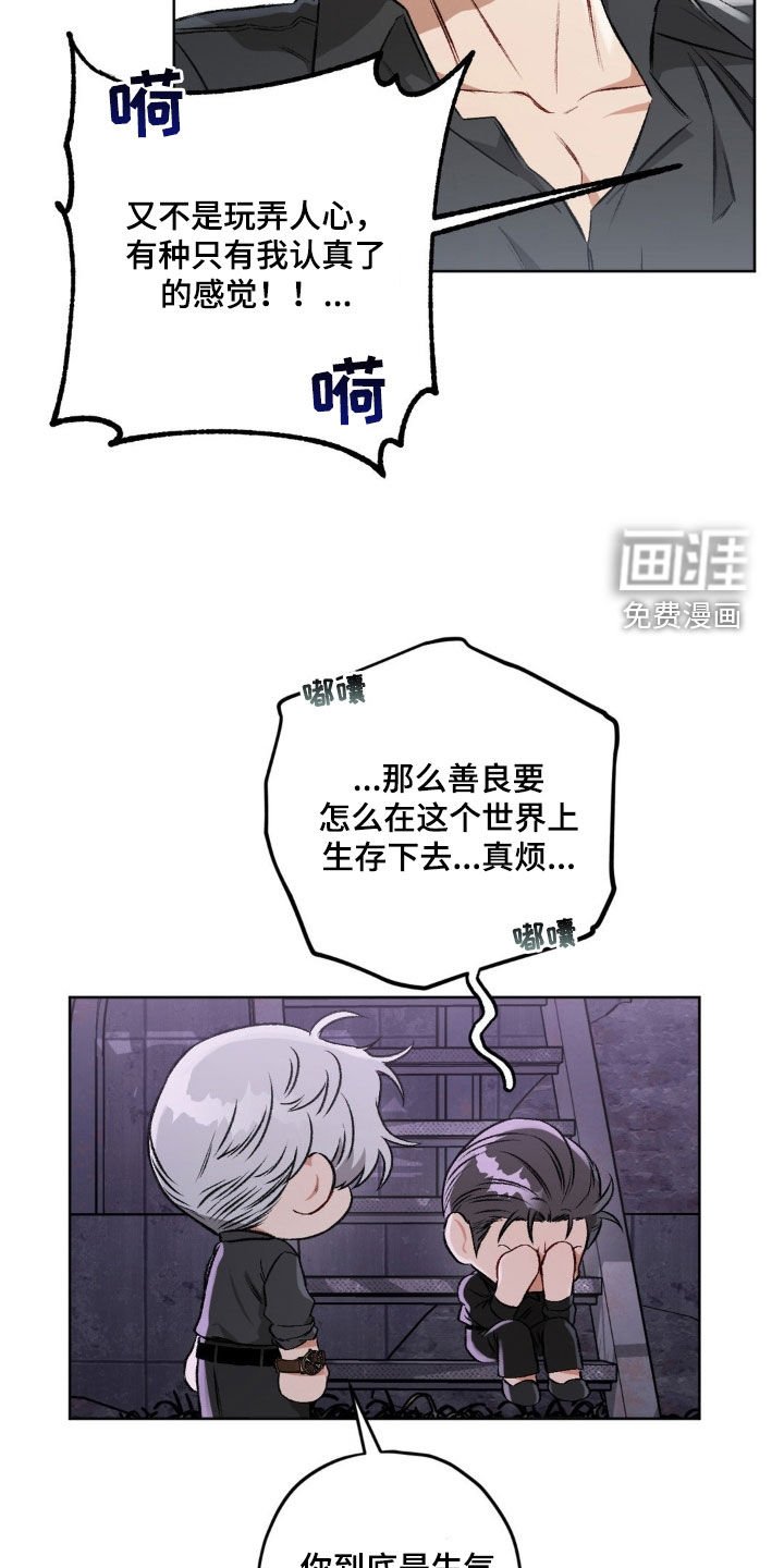 第104章：【第二季】我很烦