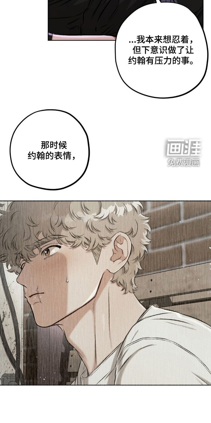 第104章：【第二季】我很烦