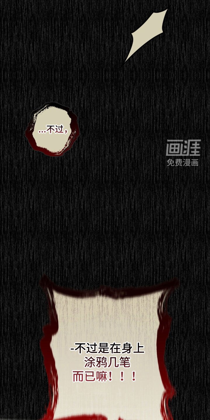 第104章：【第二季】我很烦