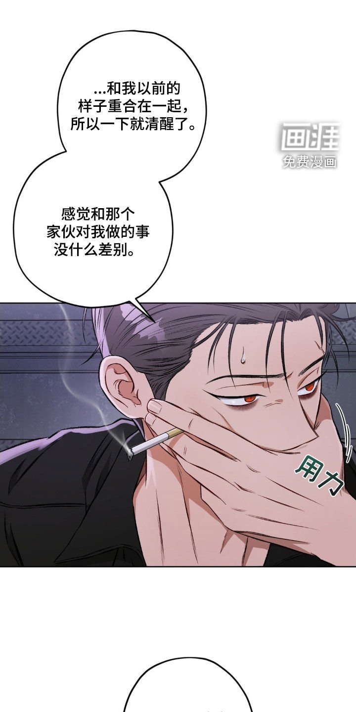第105章：【第二季】怎么可能忘记