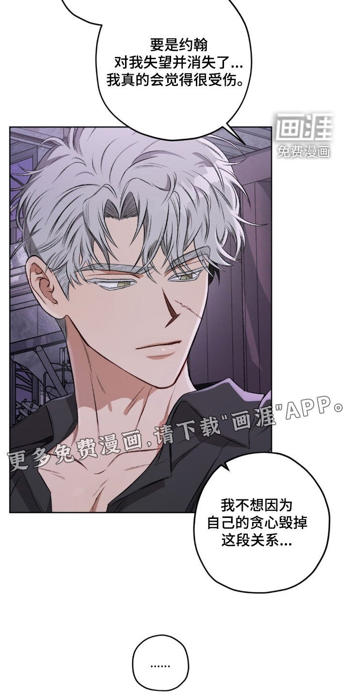 第105章：【第二季】怎么可能忘记