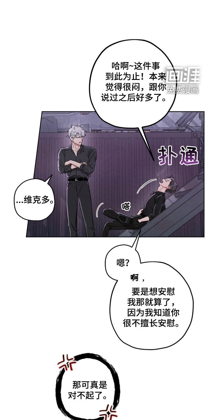 第105章：【第二季】怎么可能忘记