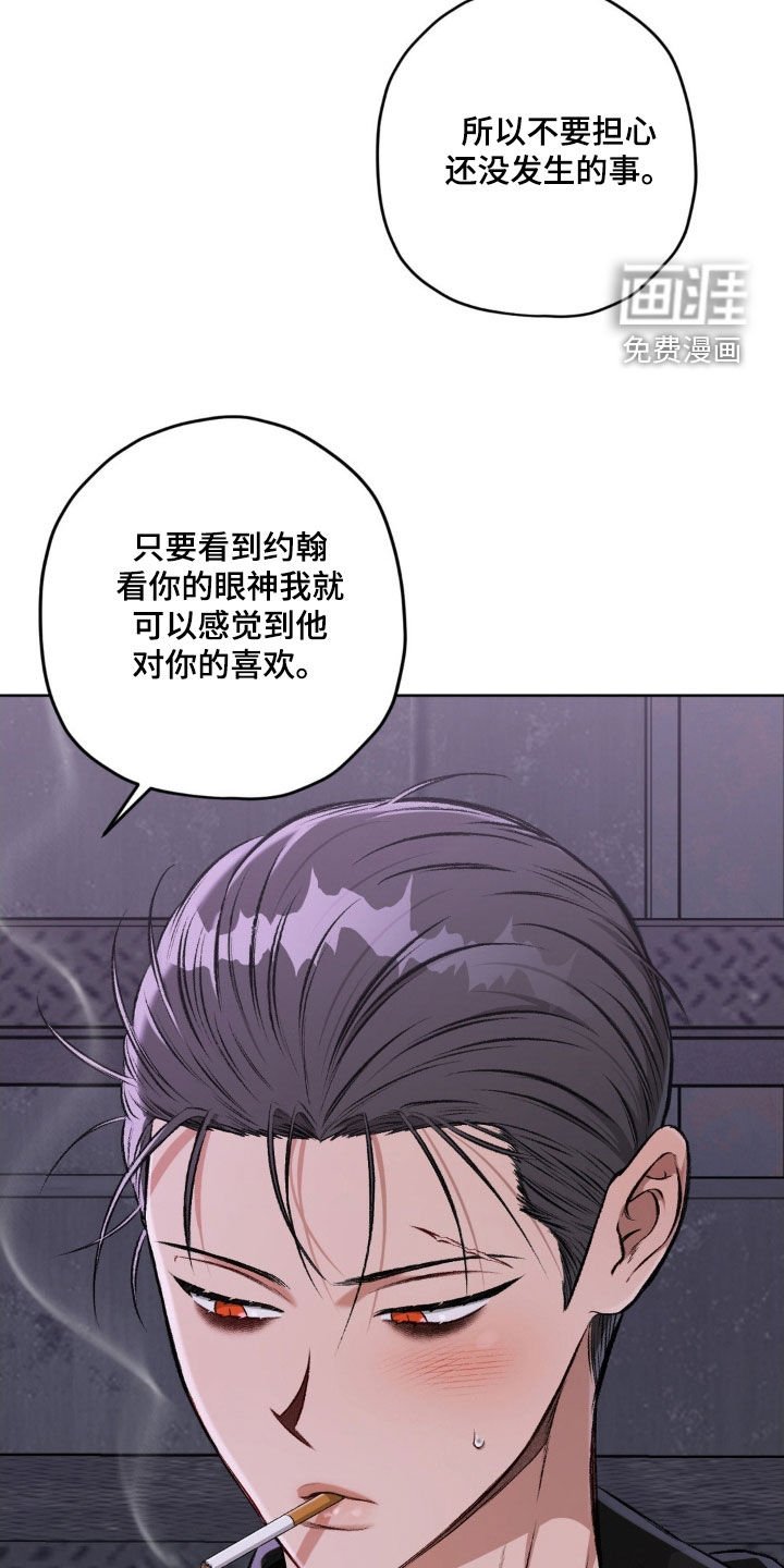 第105章：【第二季】怎么可能忘记