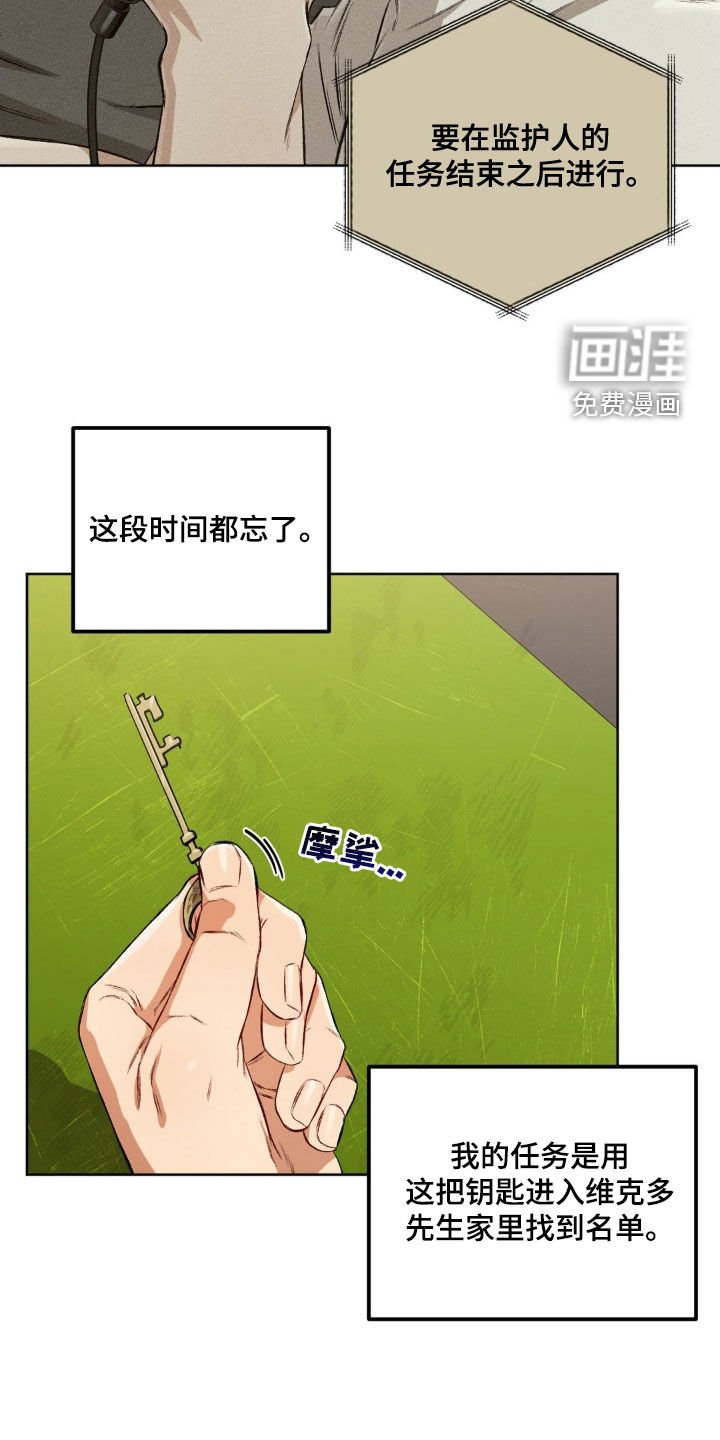 第105章：【第二季】怎么可能忘记