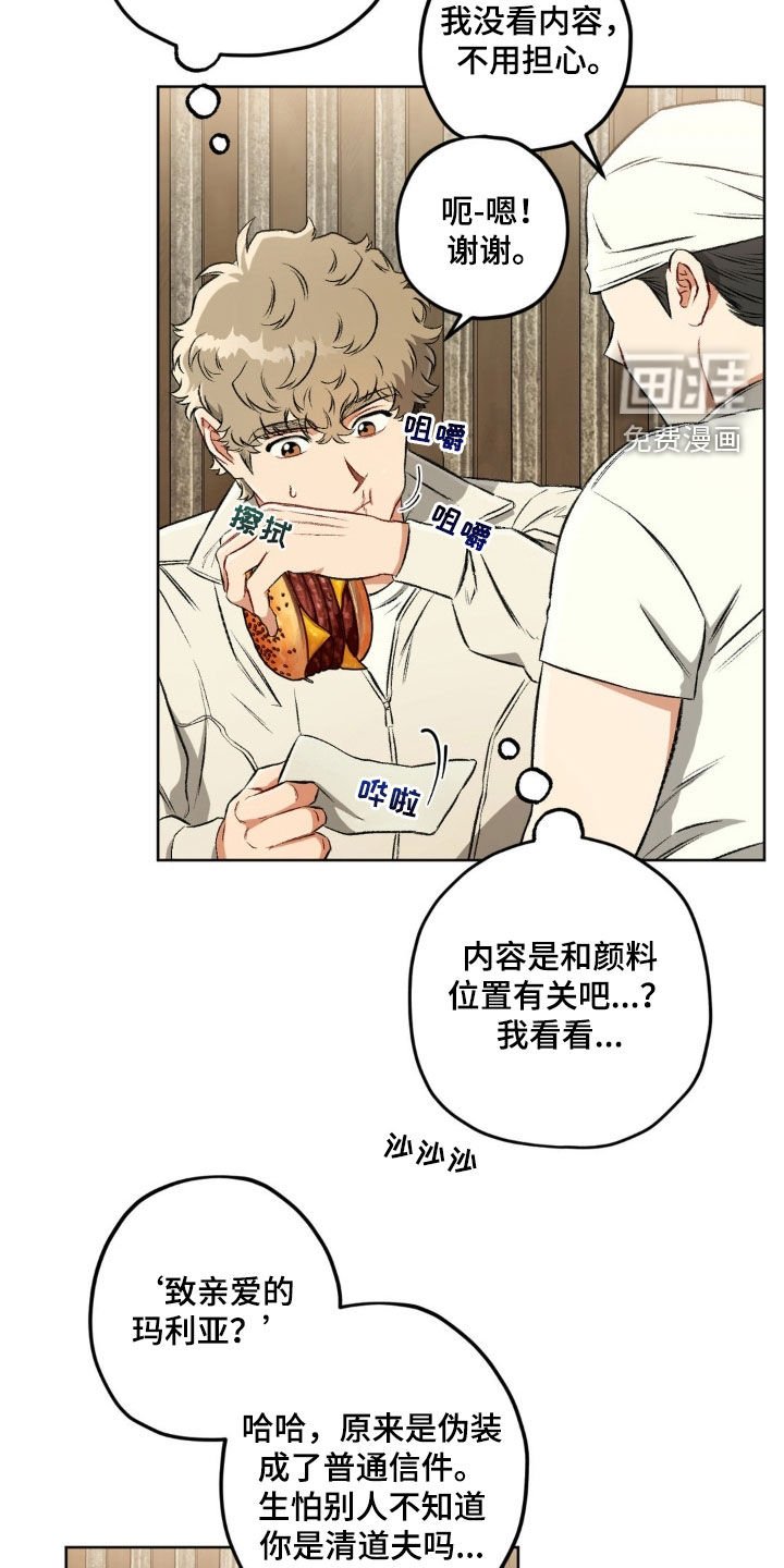 第105章：【第二季】怎么可能忘记