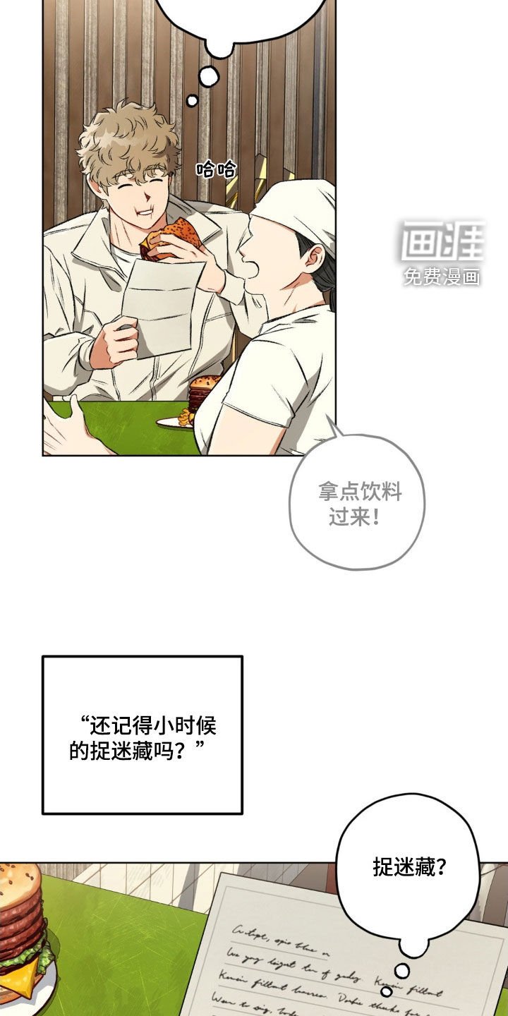 第105章：【第二季】怎么可能忘记