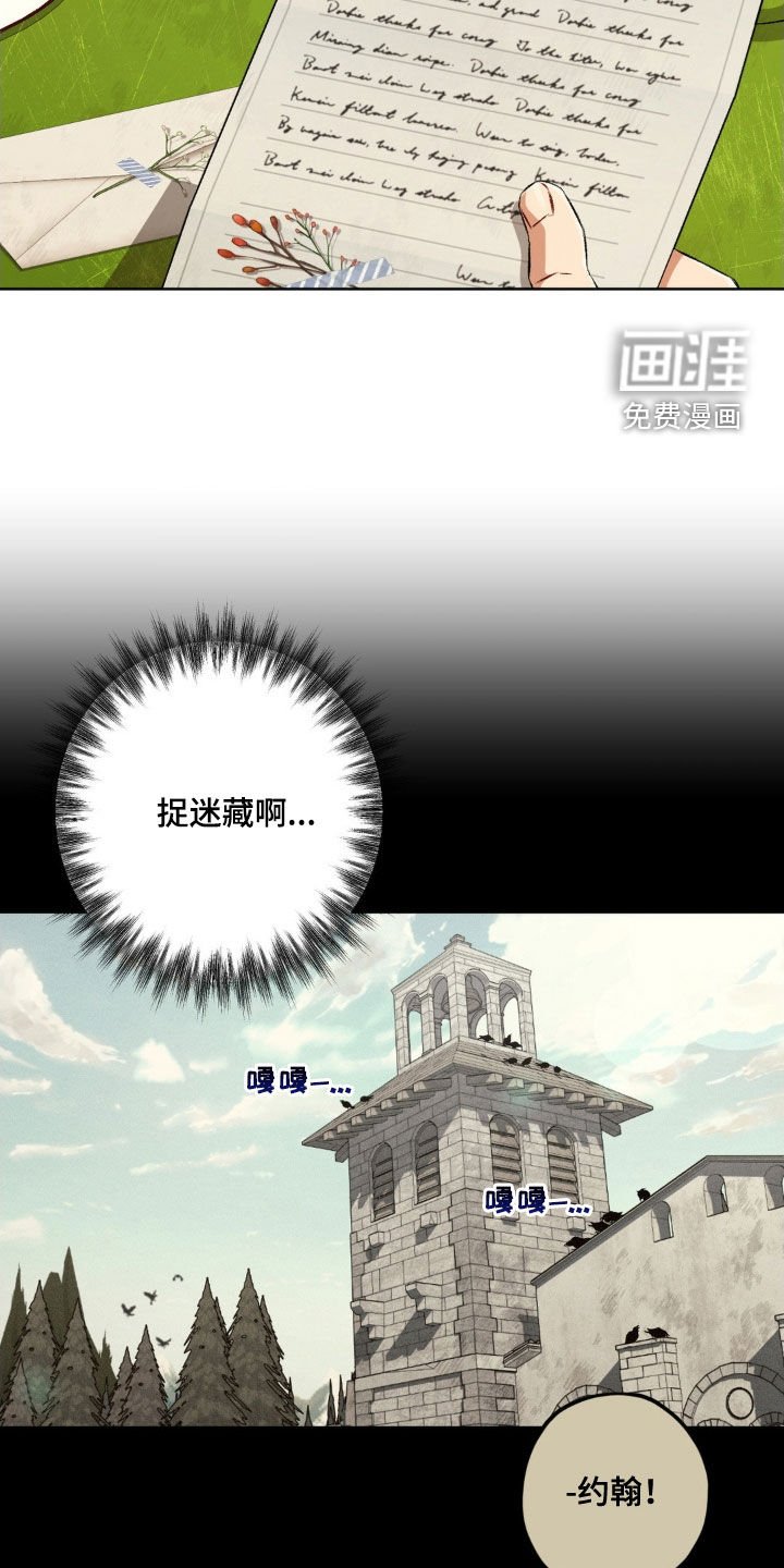 第105章：【第二季】怎么可能忘记