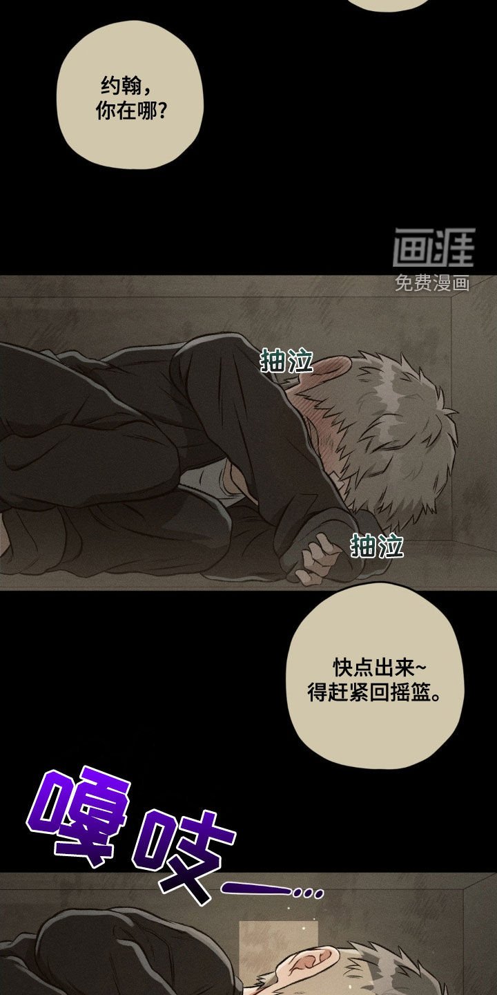 第105章：【第二季】怎么可能忘记