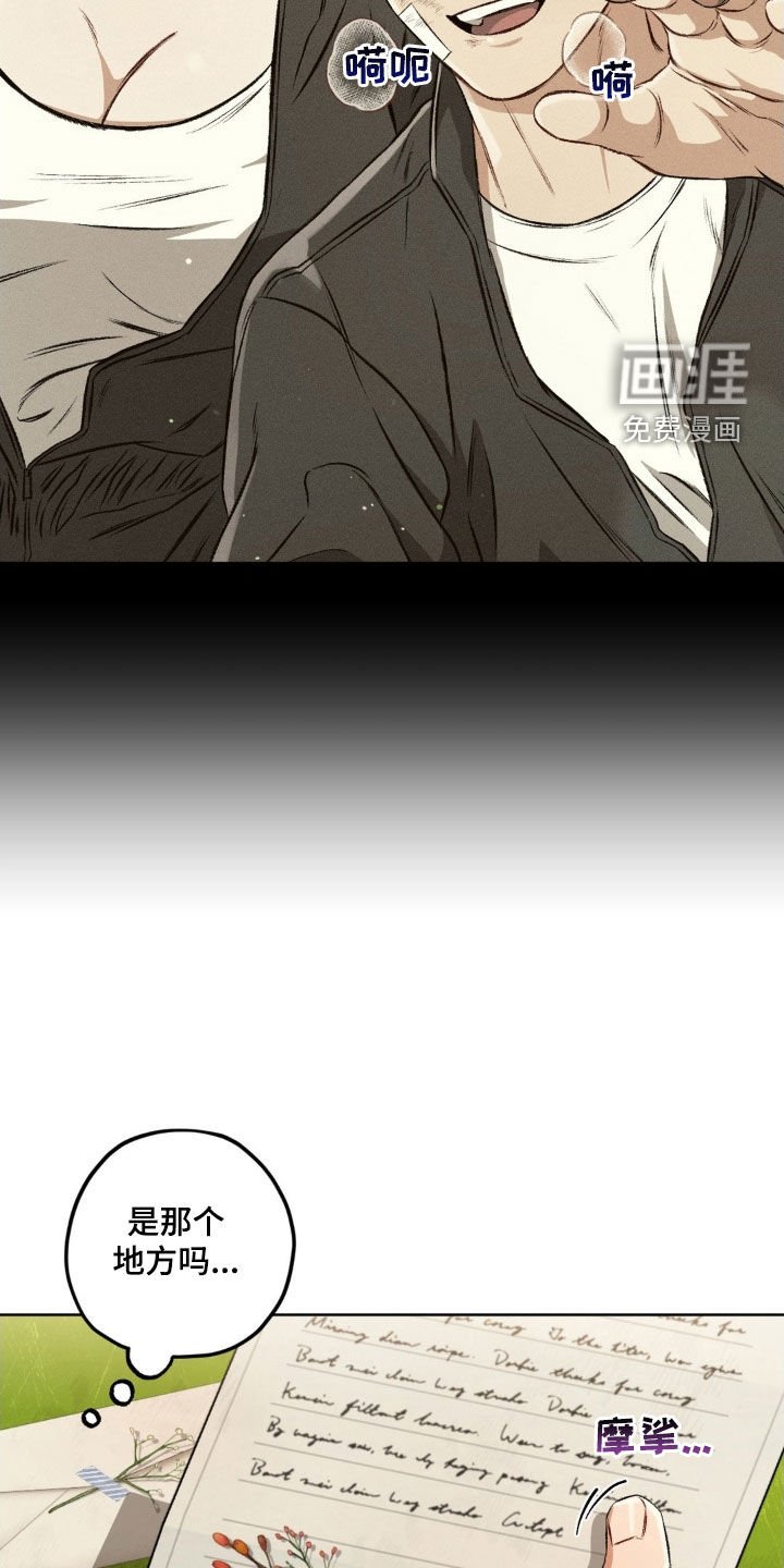 第105章：【第二季】怎么可能忘记