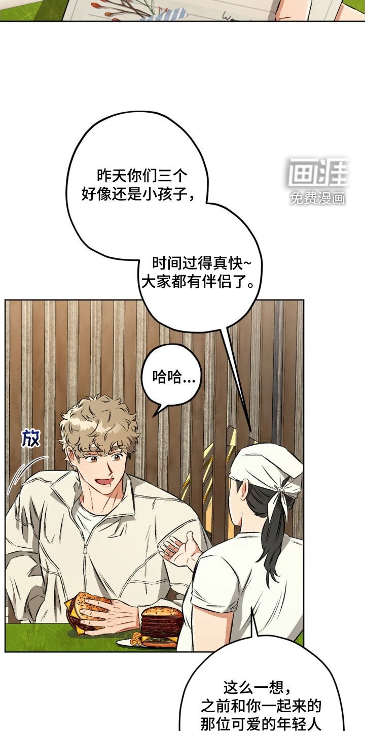 第105章：【第二季】怎么可能忘记
