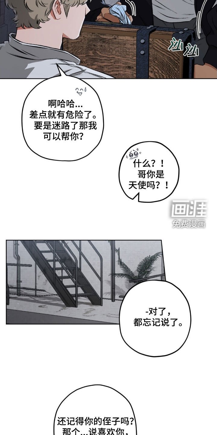 第105章：【第二季】怎么可能忘记