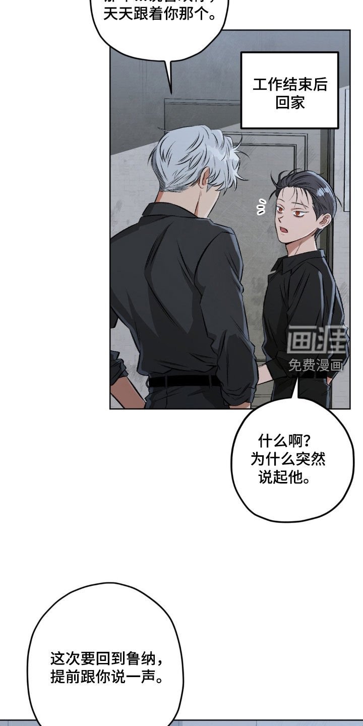 第105章：【第二季】怎么可能忘记