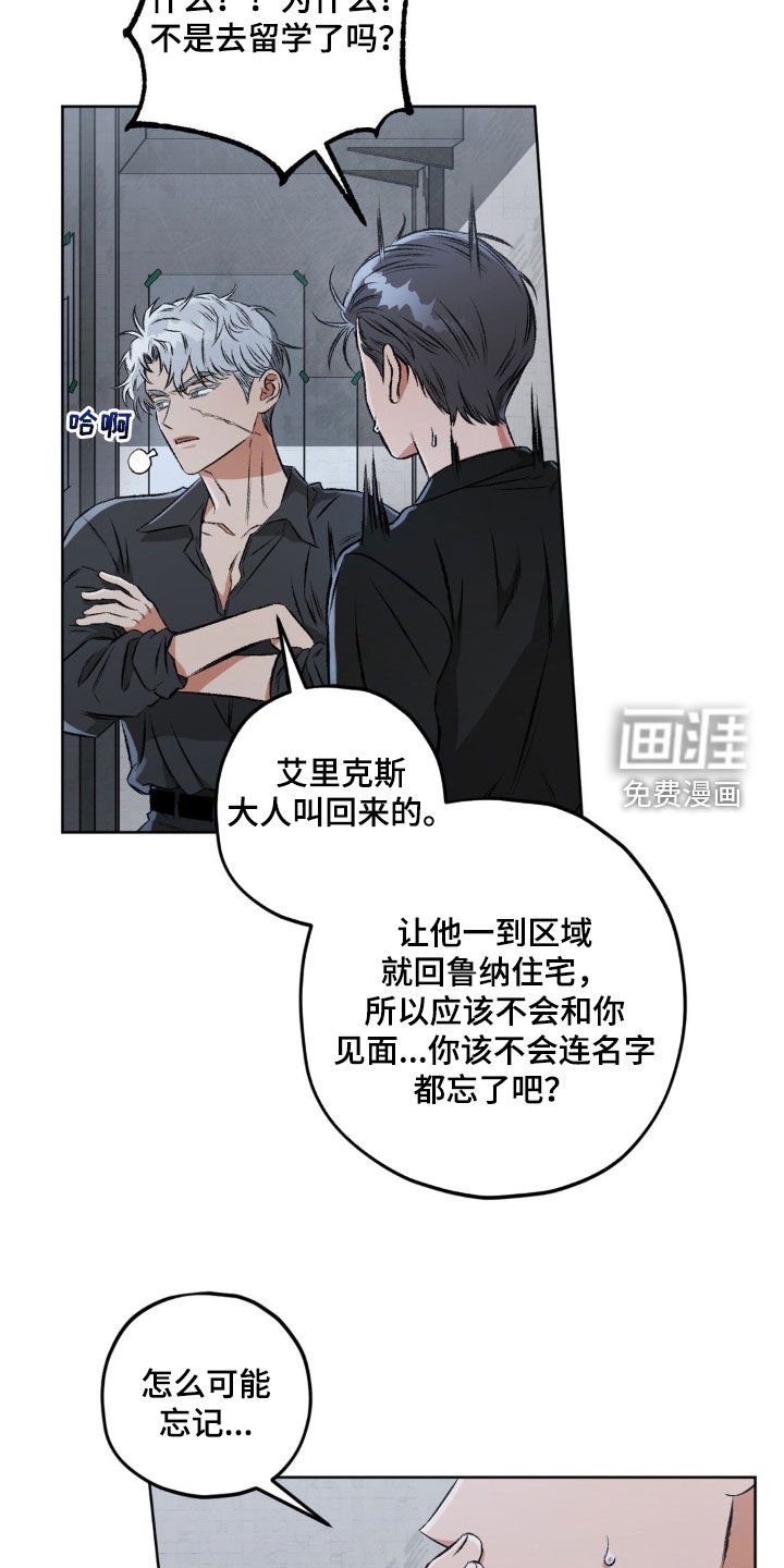 第105章：【第二季】怎么可能忘记
