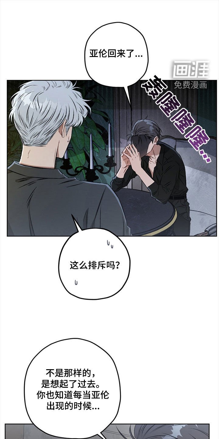 第106章：【第二季】好久不见