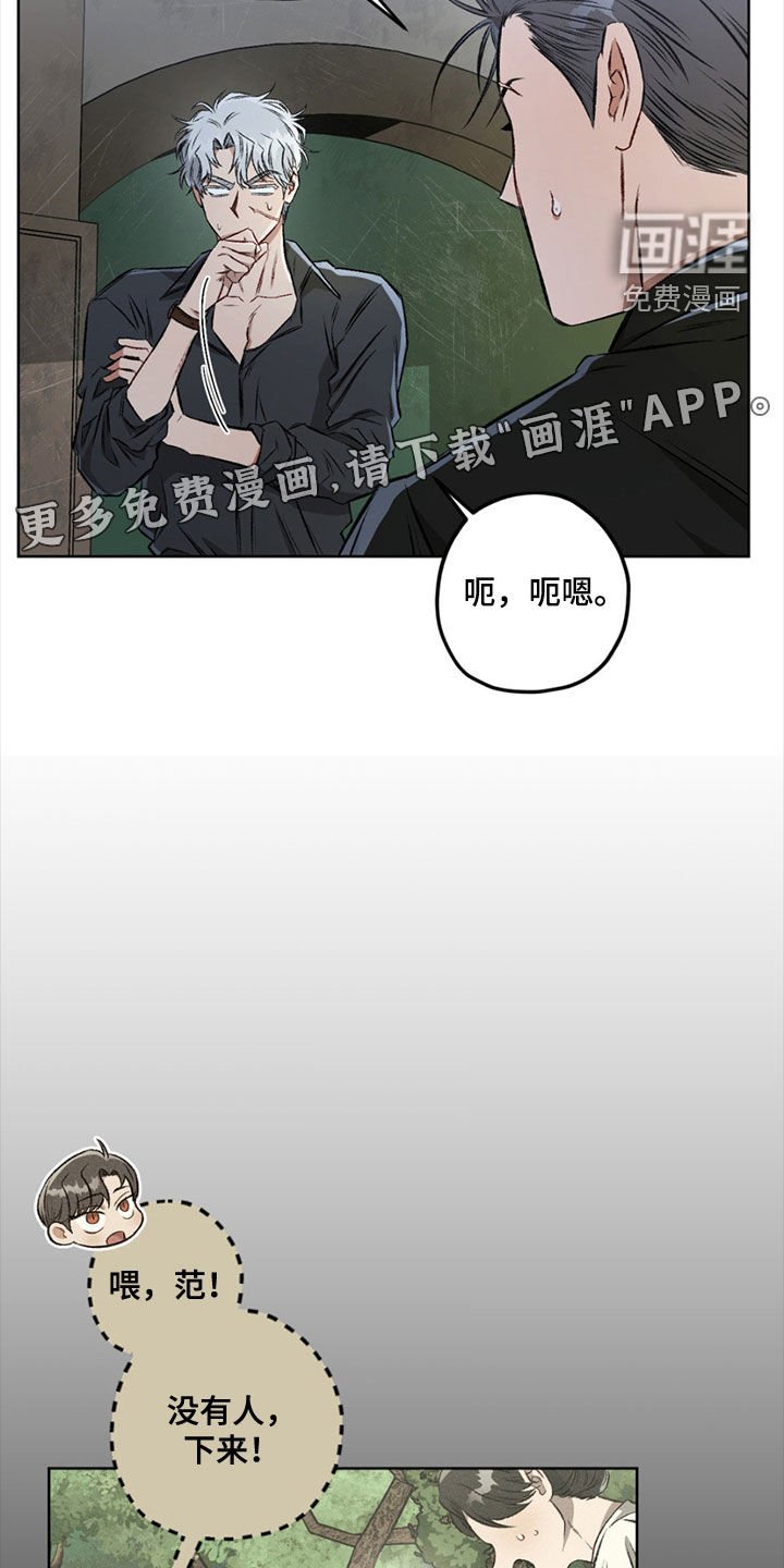 第106章：【第二季】好久不见