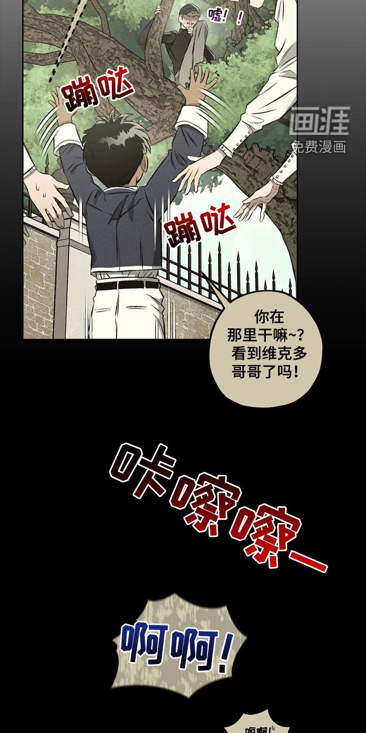 第106章：【第二季】好久不见
