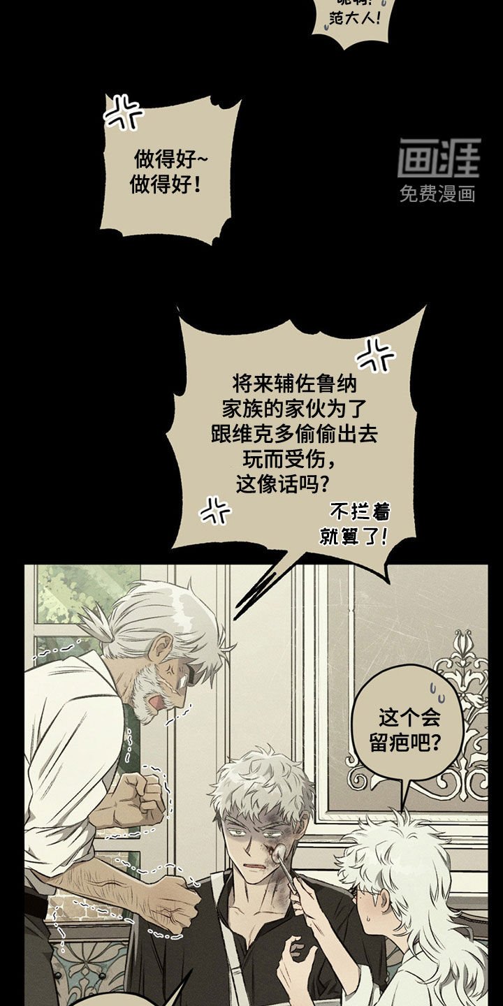 第106章：【第二季】好久不见