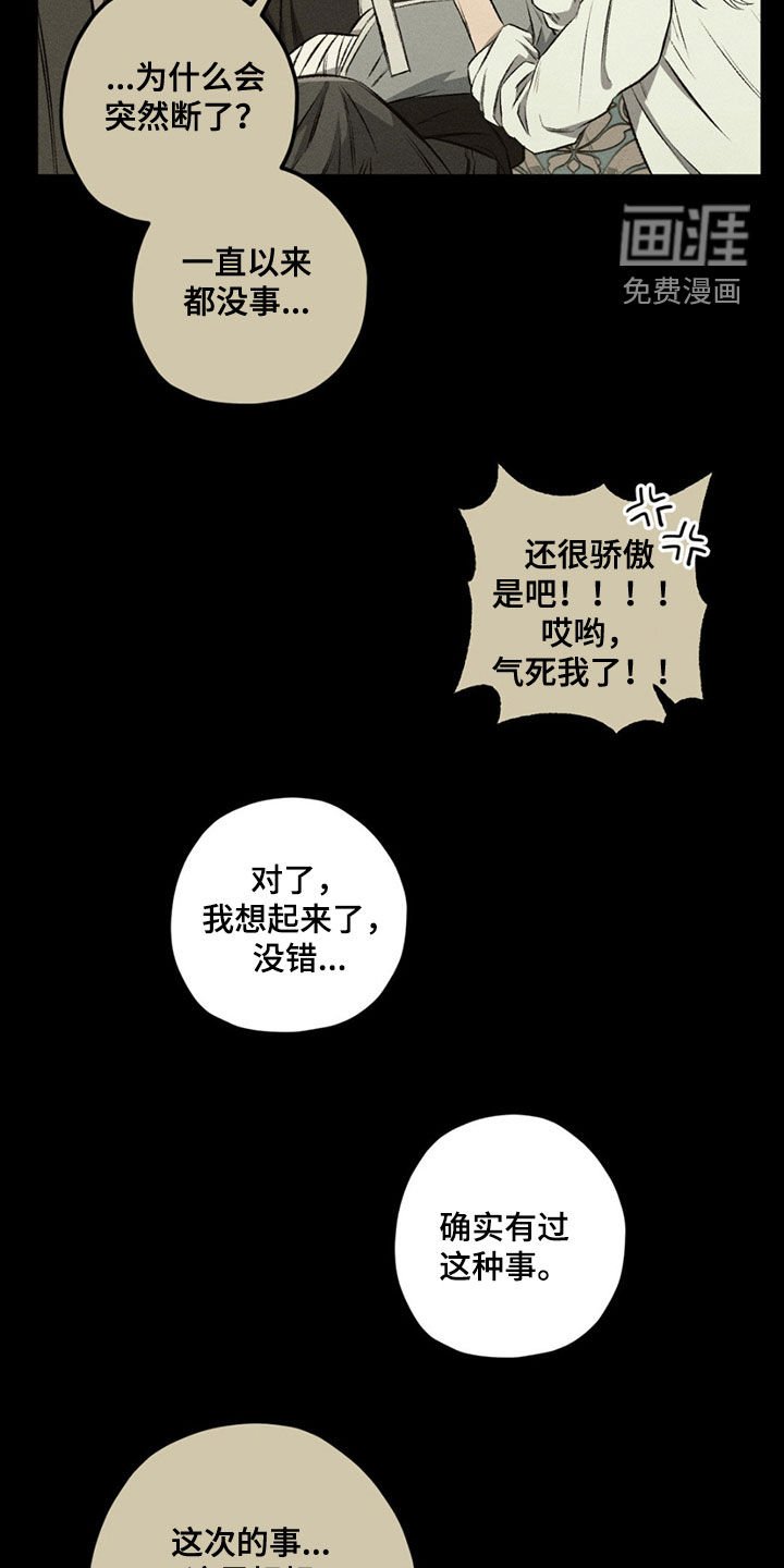 第106章：【第二季】好久不见