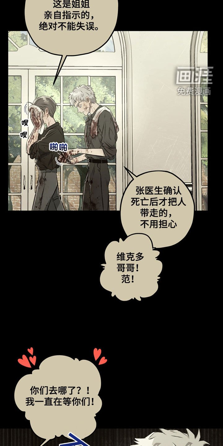 第106章：【第二季】好久不见