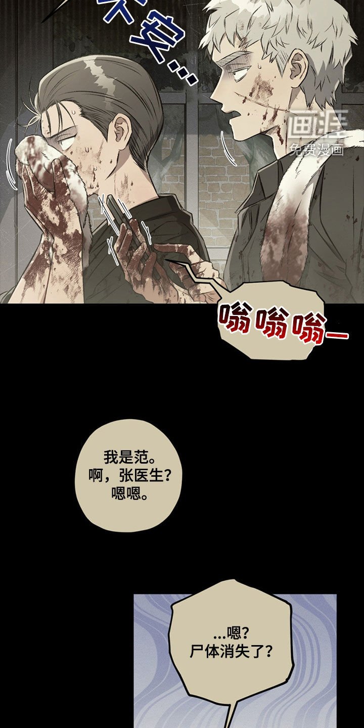 第106章：【第二季】好久不见