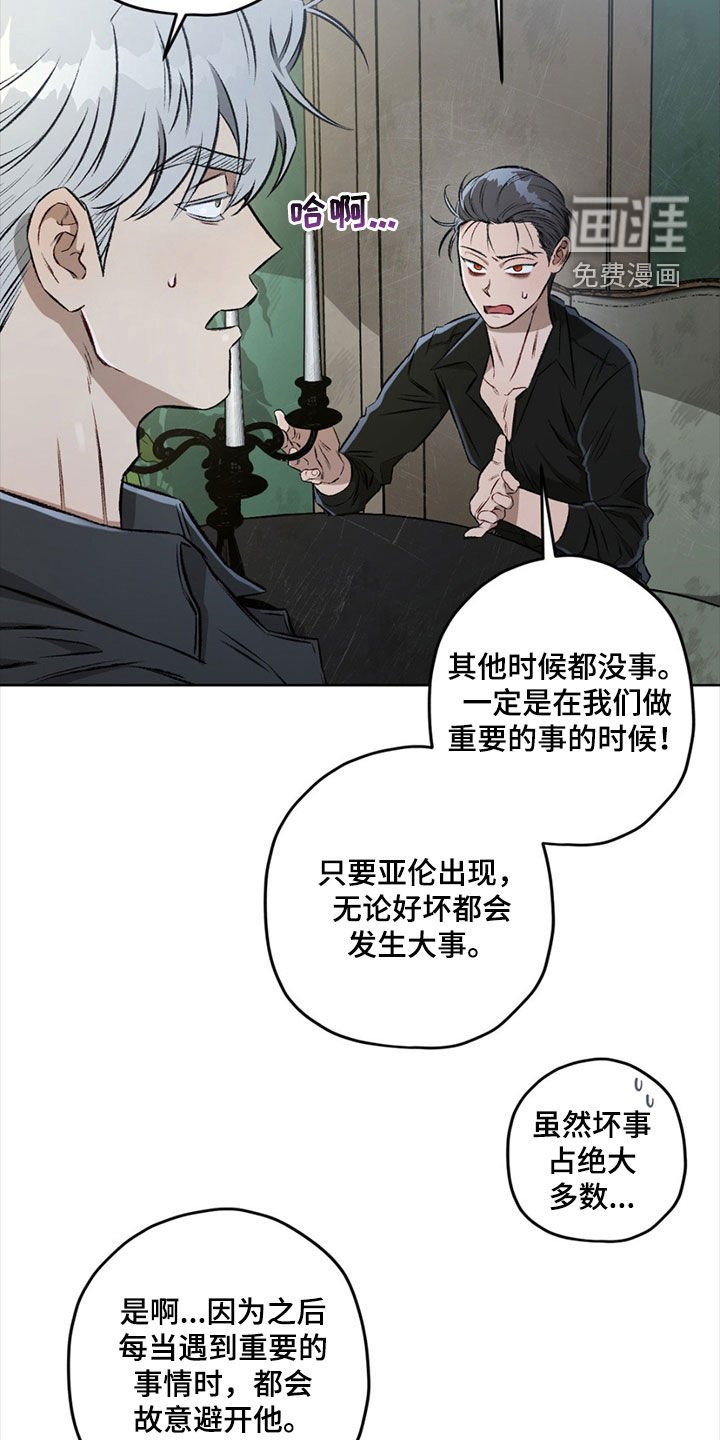 第106章：【第二季】好久不见