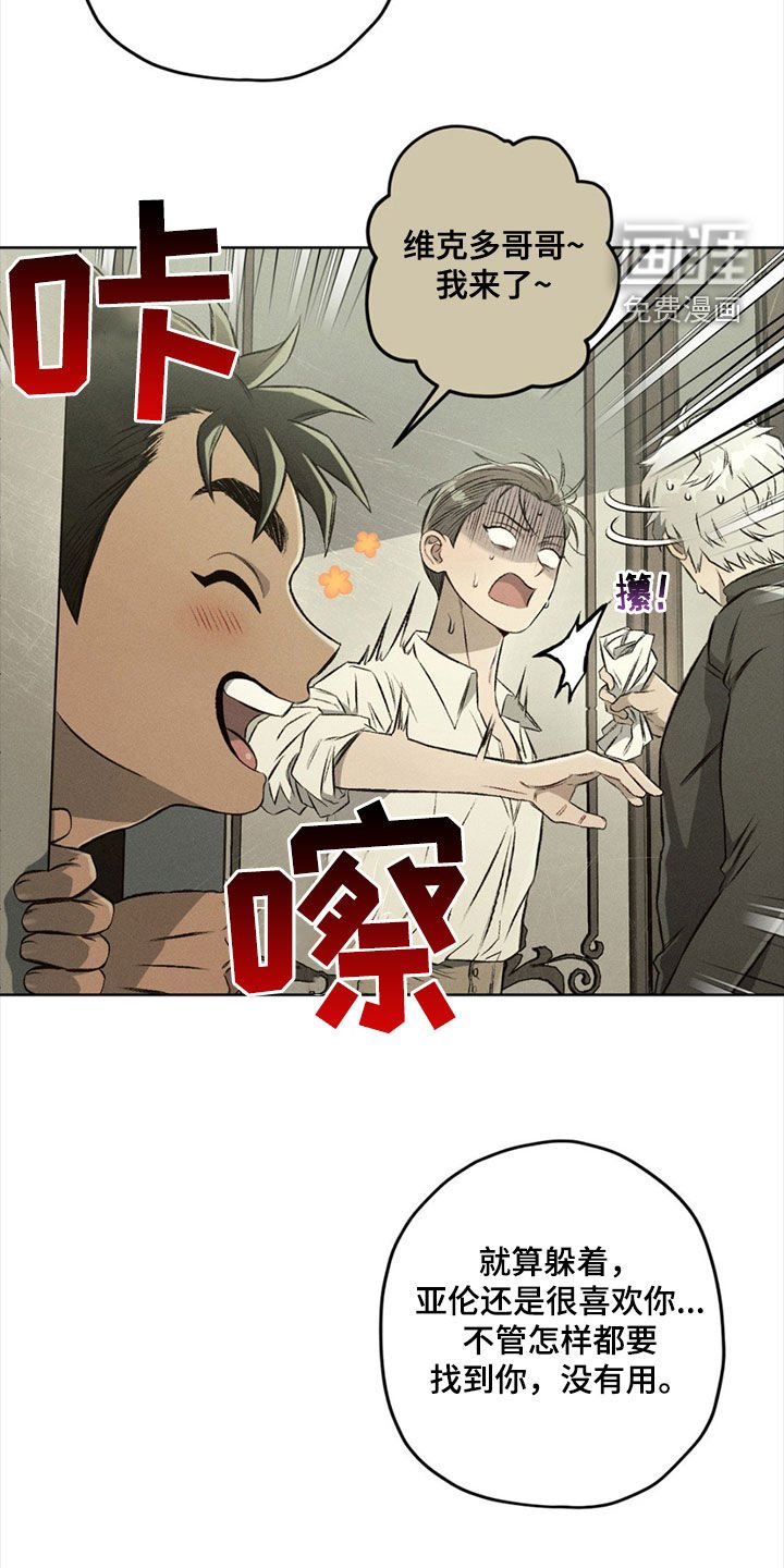 第106章：【第二季】好久不见