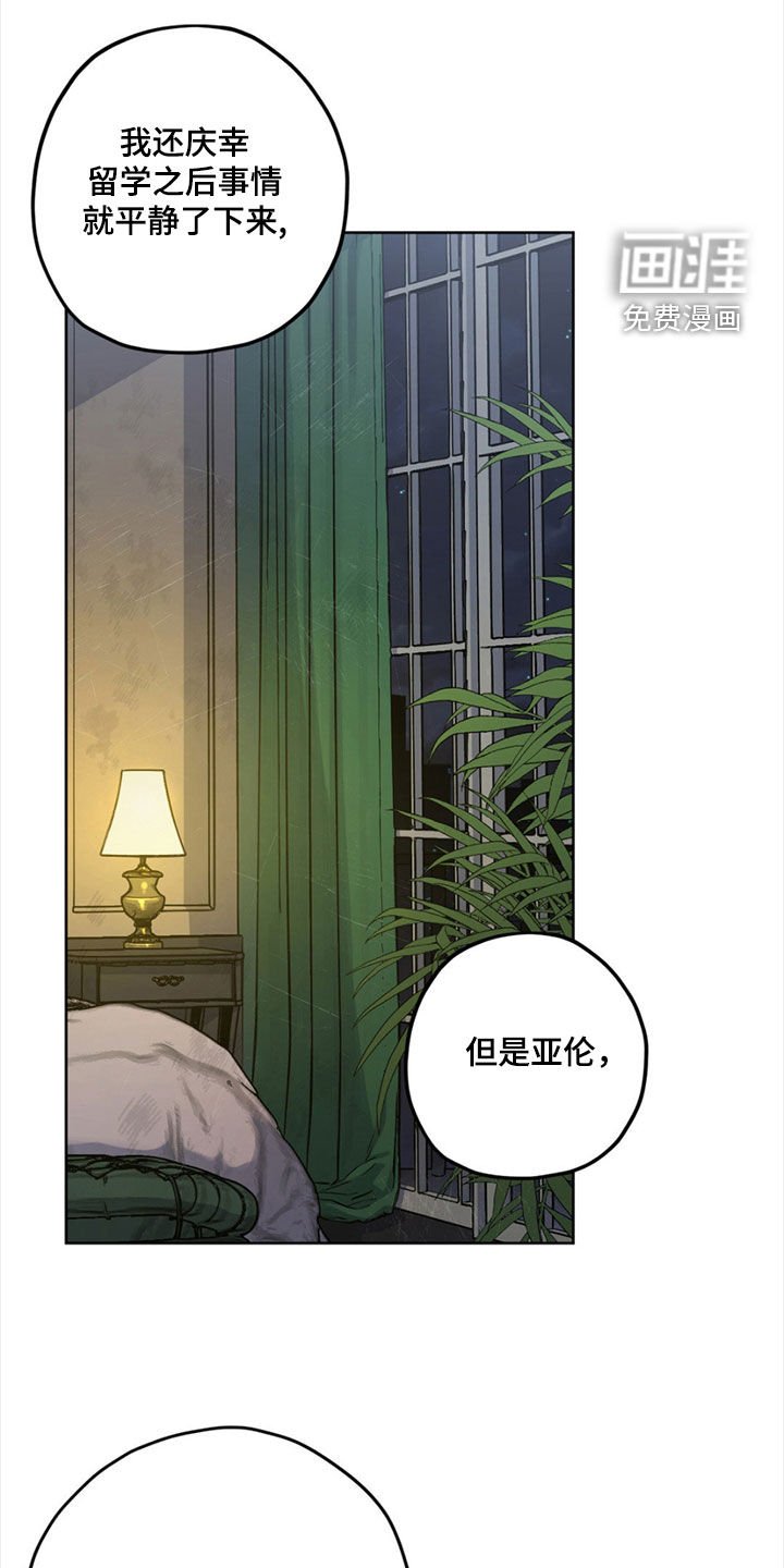 第106章：【第二季】好久不见