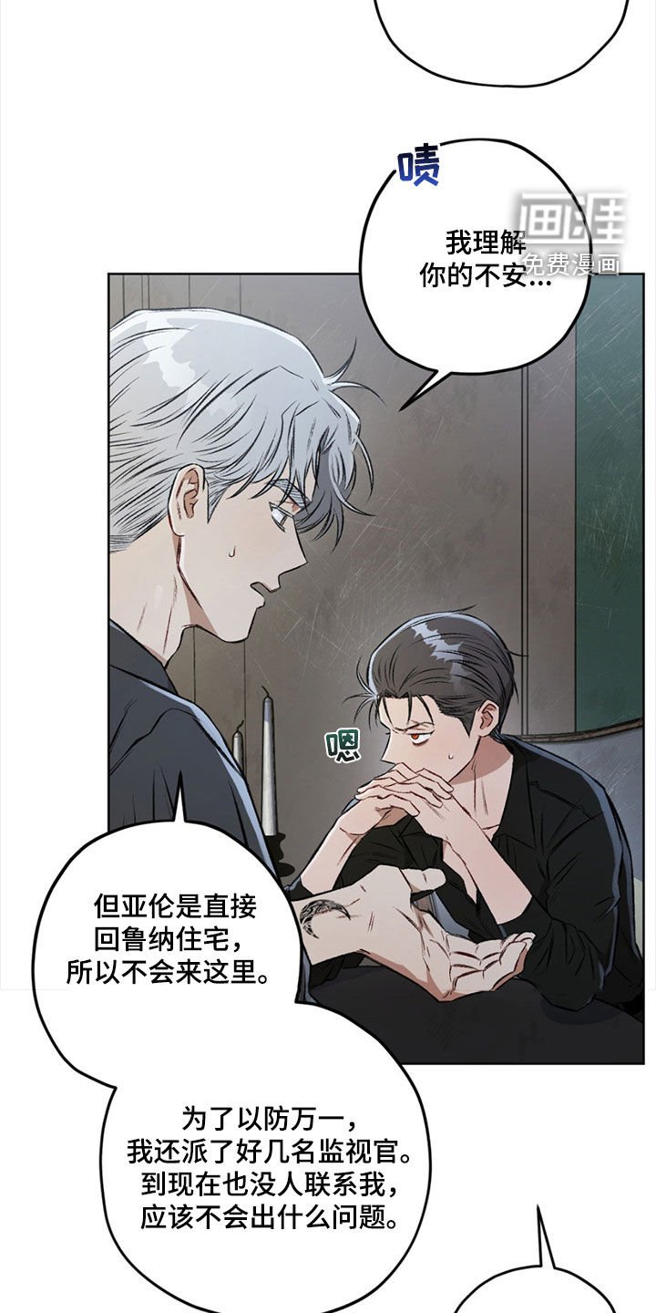 第106章：【第二季】好久不见