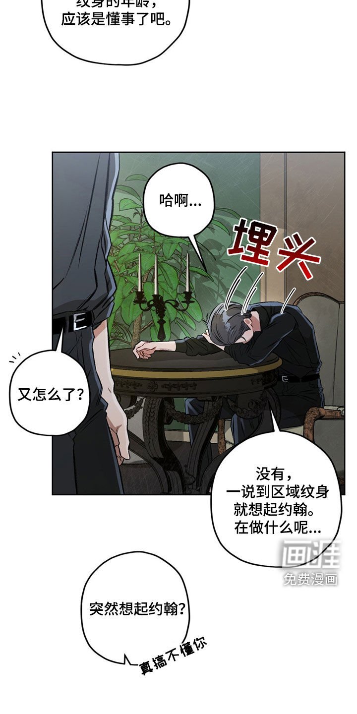 第106章：【第二季】好久不见