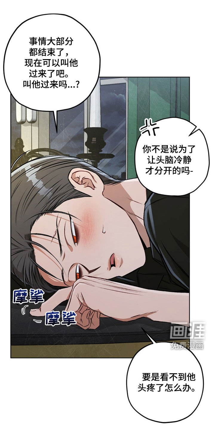 第106章：【第二季】好久不见