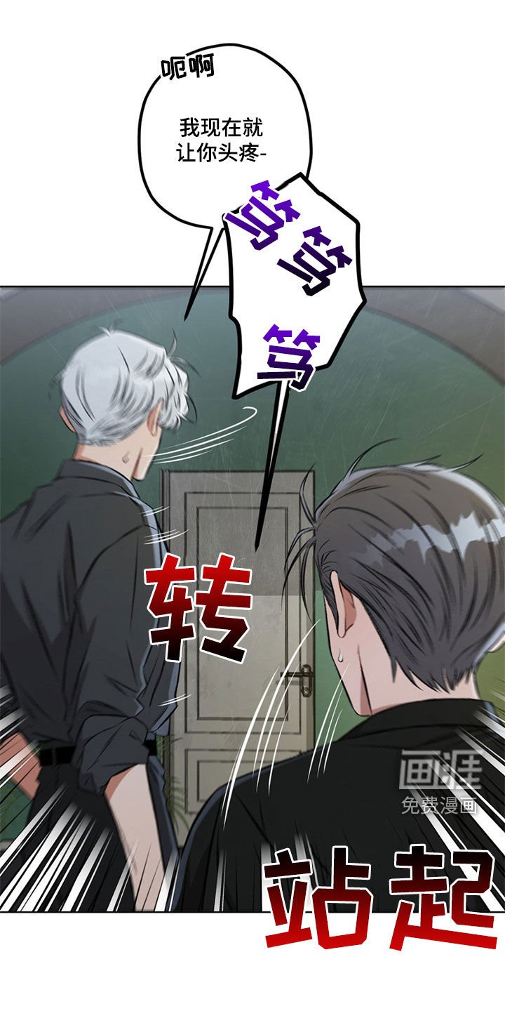 第106章：【第二季】好久不见
