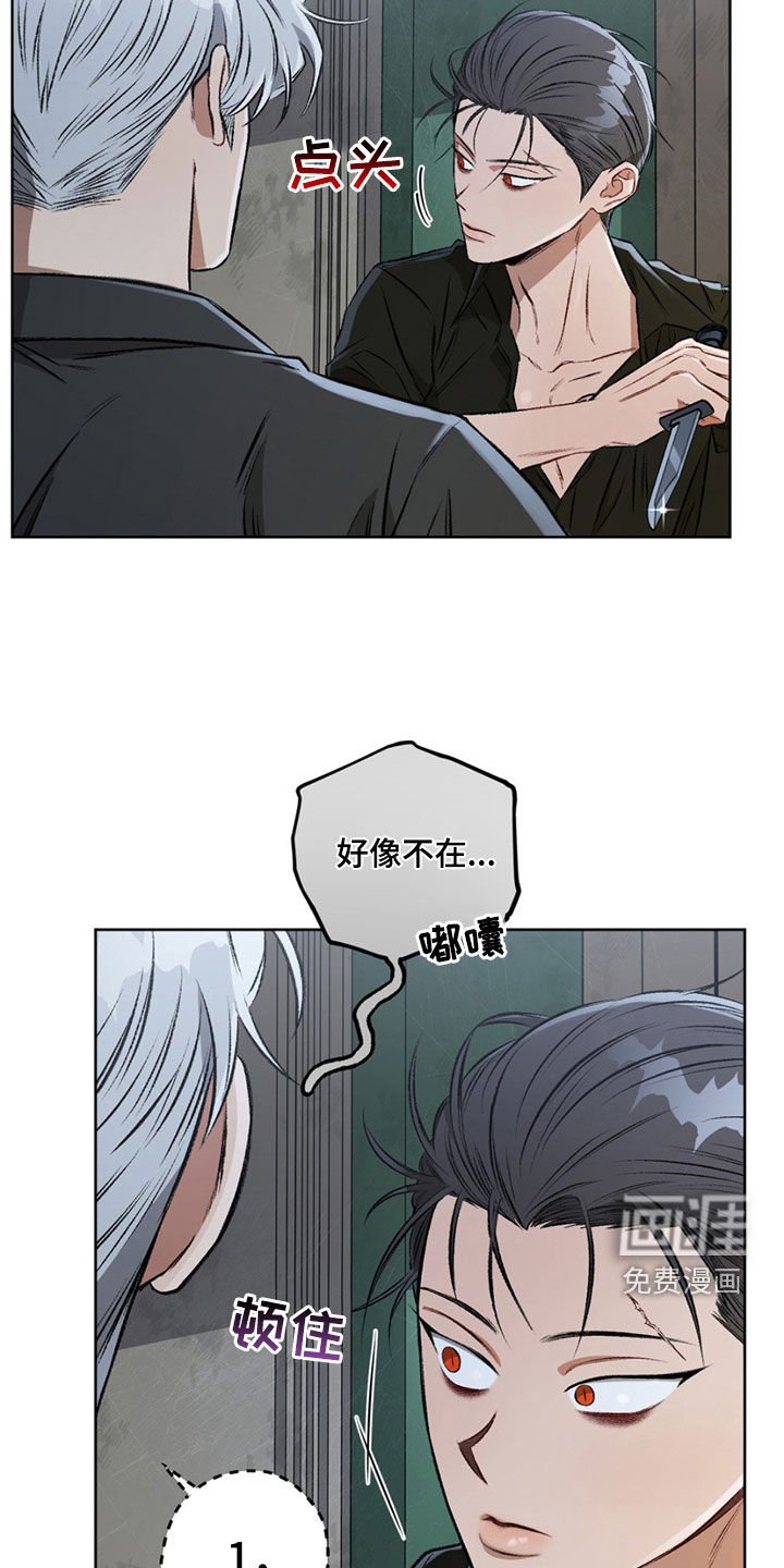 第106章：【第二季】好久不见