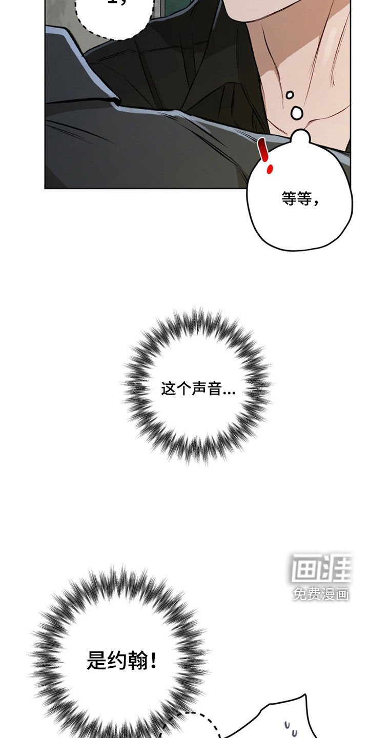 第106章：【第二季】好久不见
