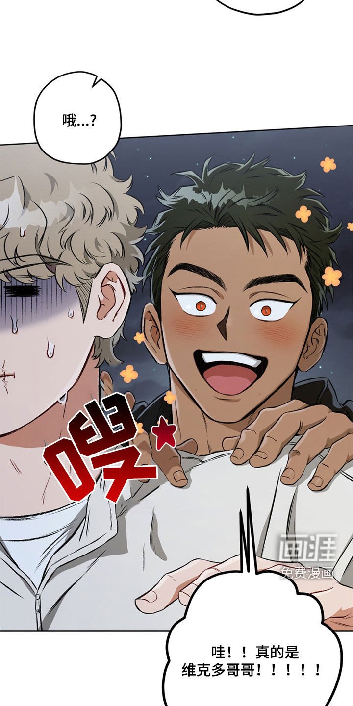 第106章：【第二季】好久不见