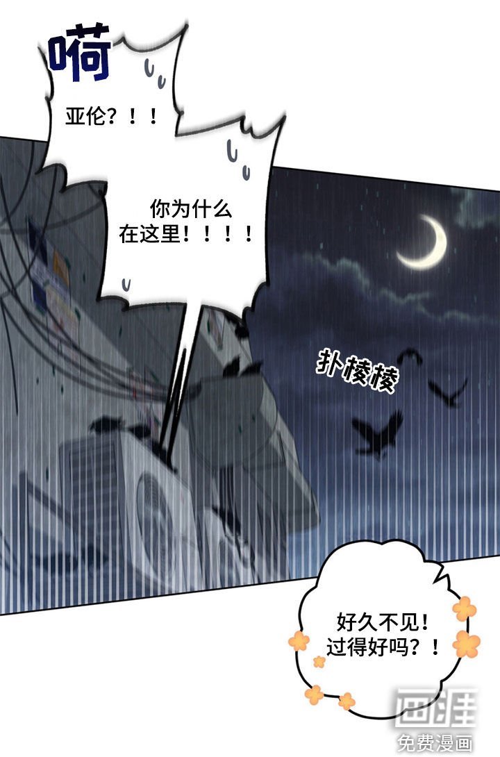 第106章：【第二季】好久不见