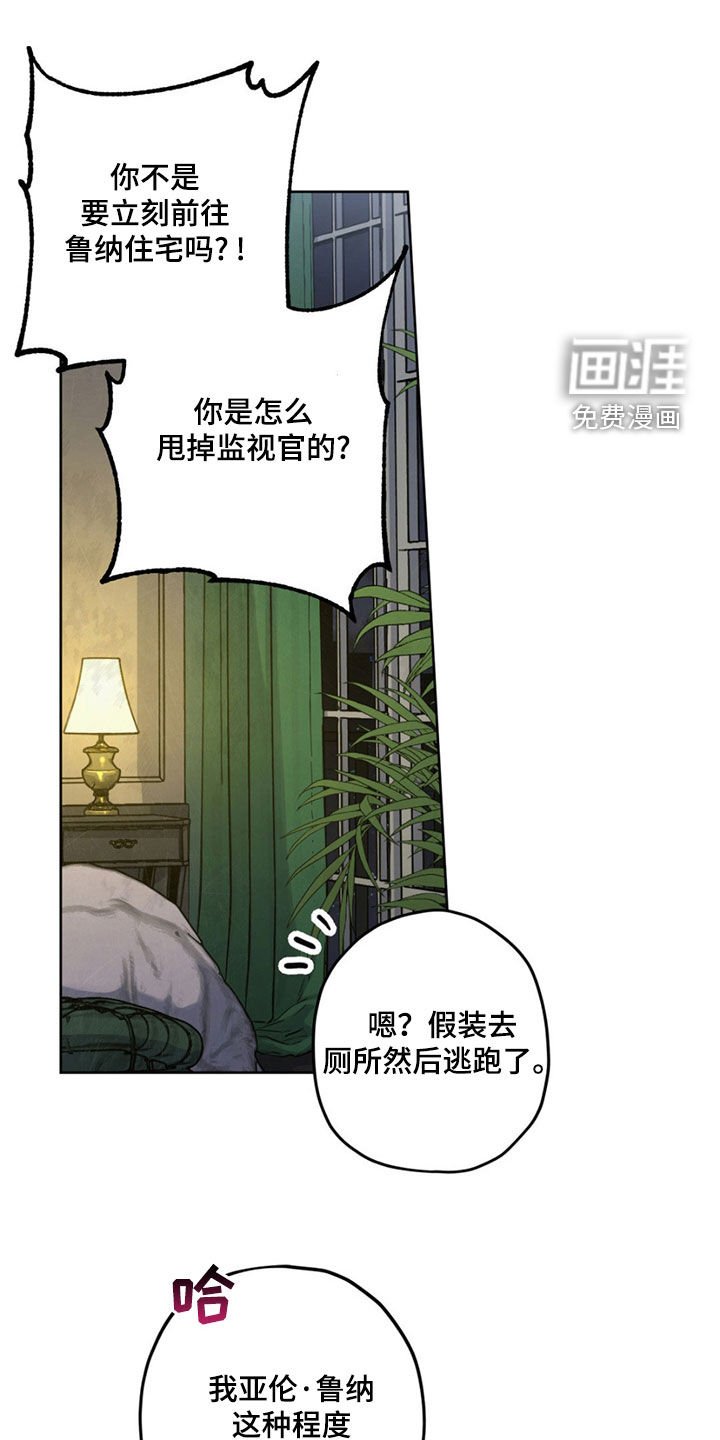 第106章：【第二季】好久不见