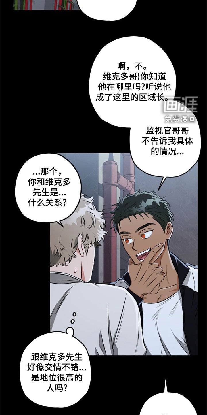 第106章：【第二季】好久不见