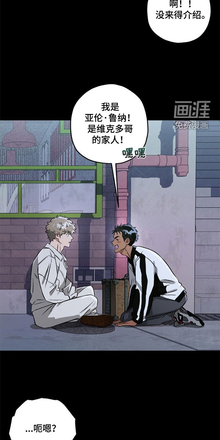 第106章：【第二季】好久不见